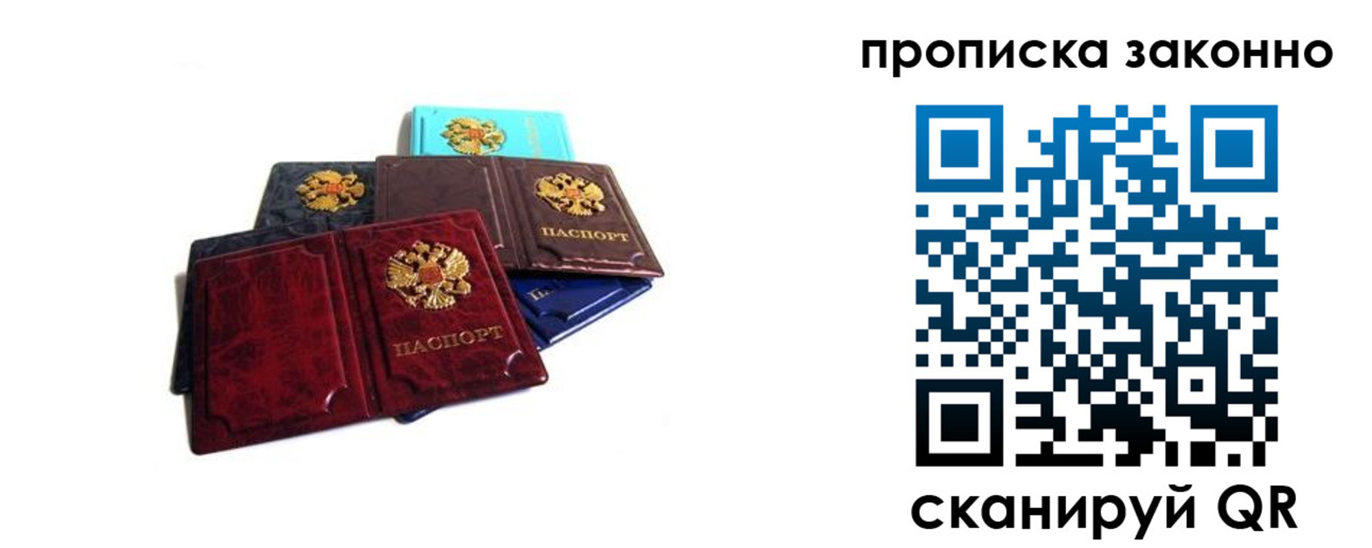 временная регистрация надежно в Свирске