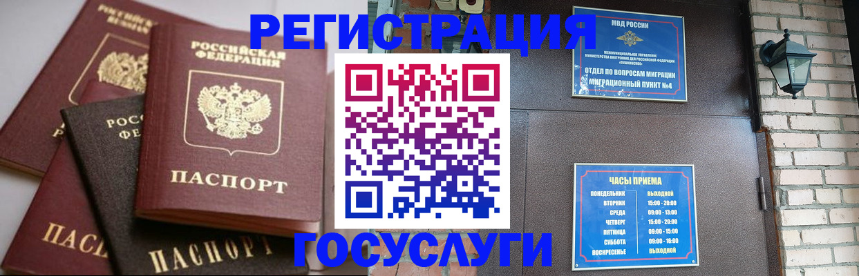 временная регистрация в Свирске