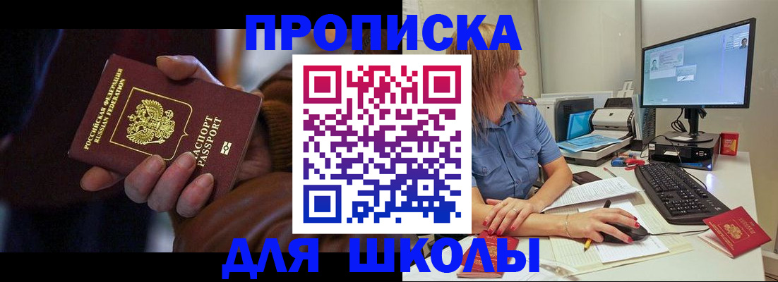 временная регистрация в квартире в Свирске