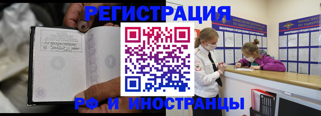 прописка в квартире в Свирске