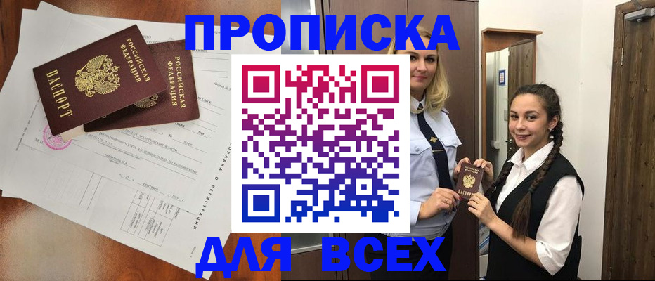 временная регистрация поиск в Свирске