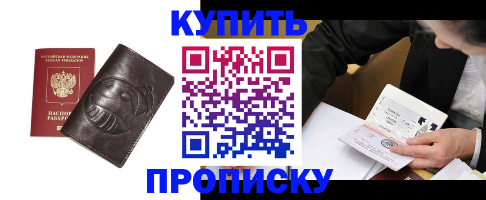 прописка для кредита в Свирске