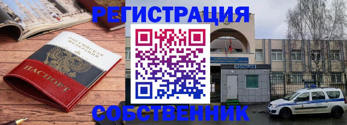 прописка паспорт в Свирске