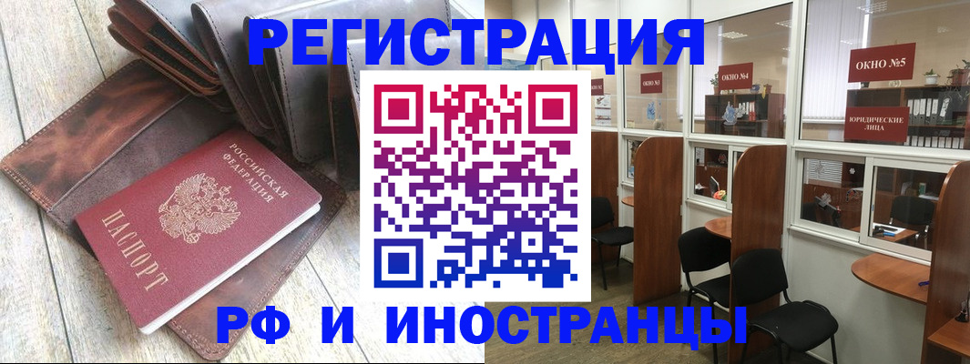 прописка от собственника в Свирске