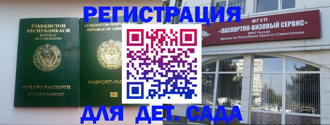 прописка в Свирске